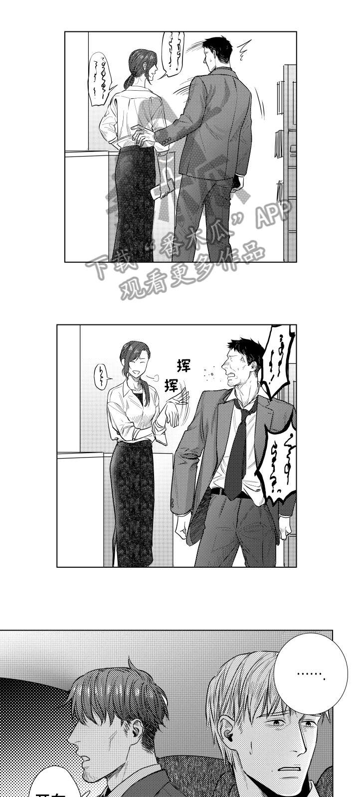 单独债务第24话图