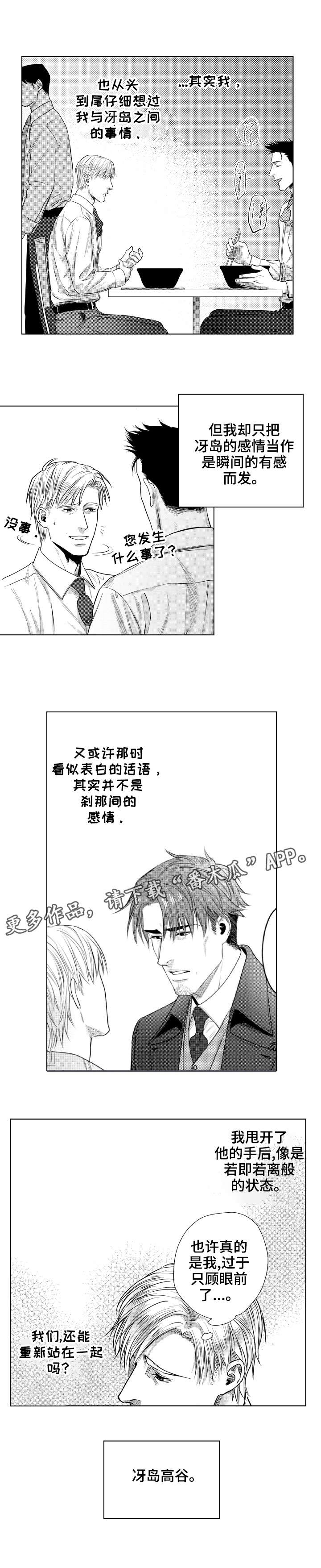 单独债务第25话图