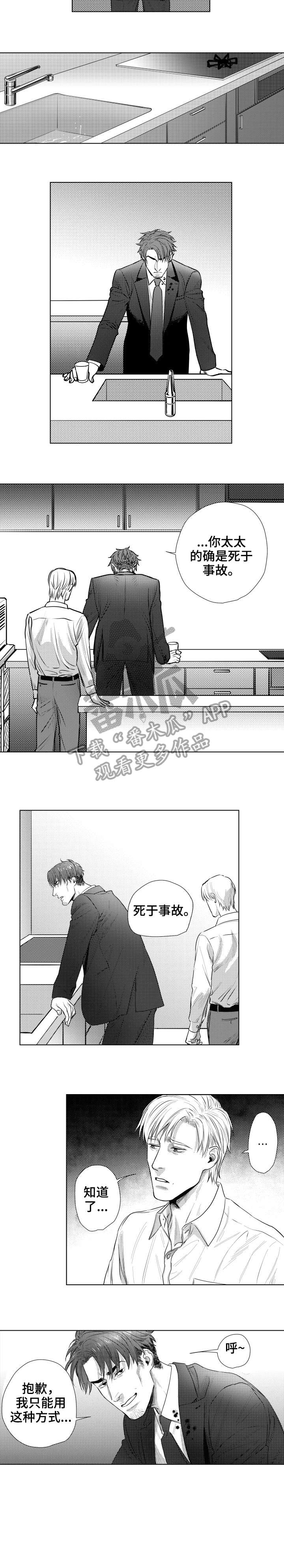 单独债务第27话图