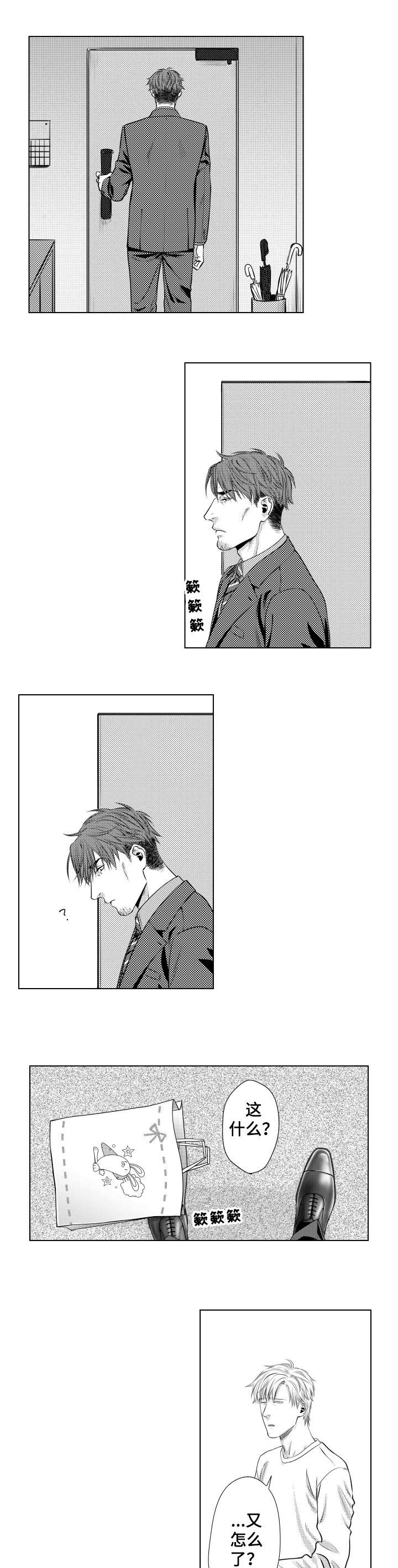 单独债务第5话图