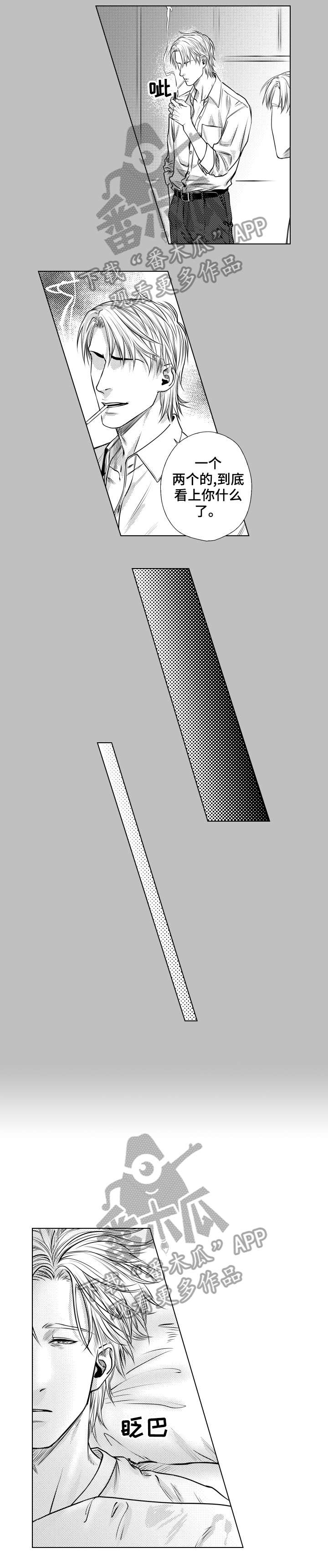 单独债务第6话图