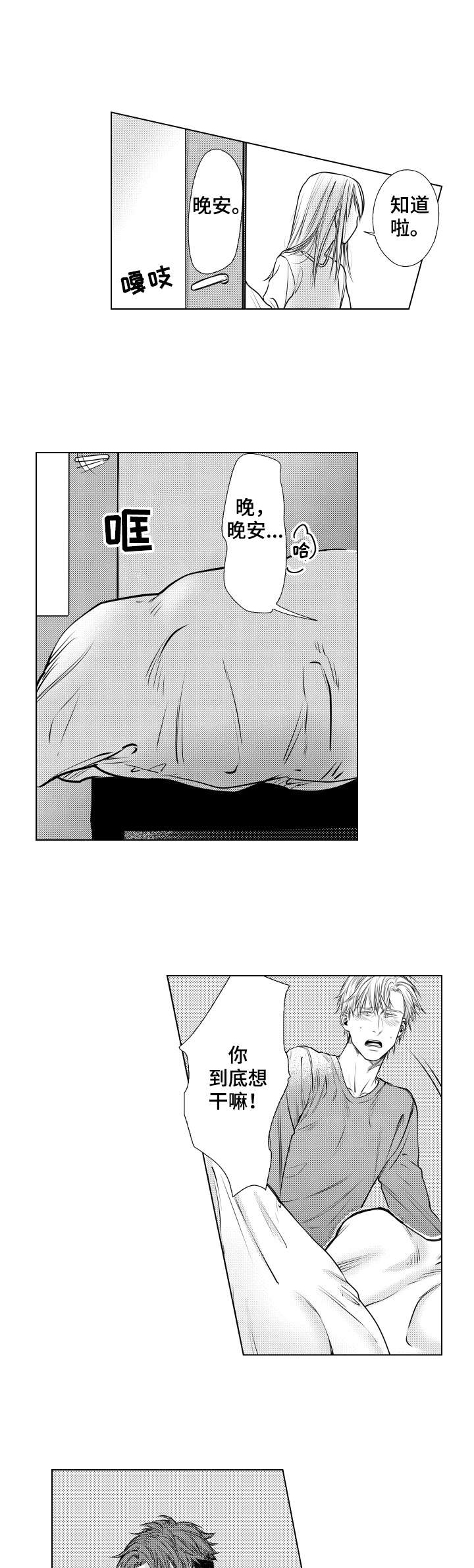 单独债务第7话图