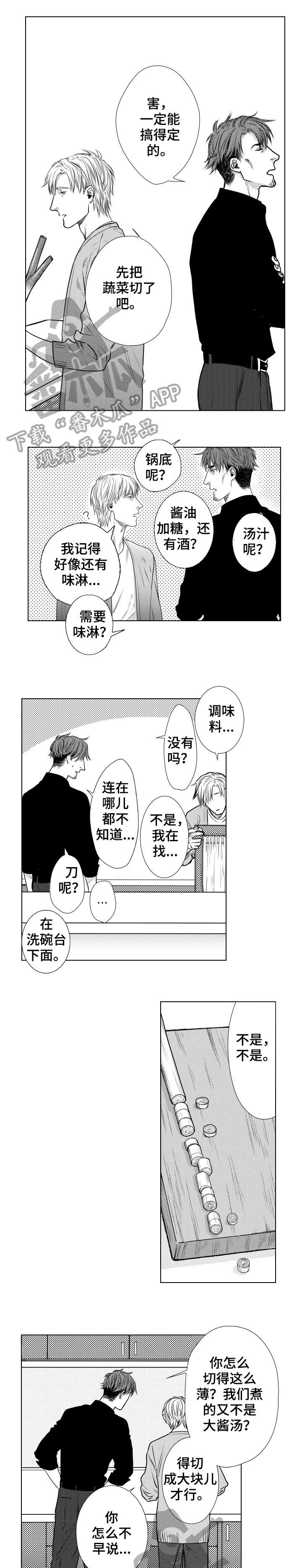 单独债务第9话图