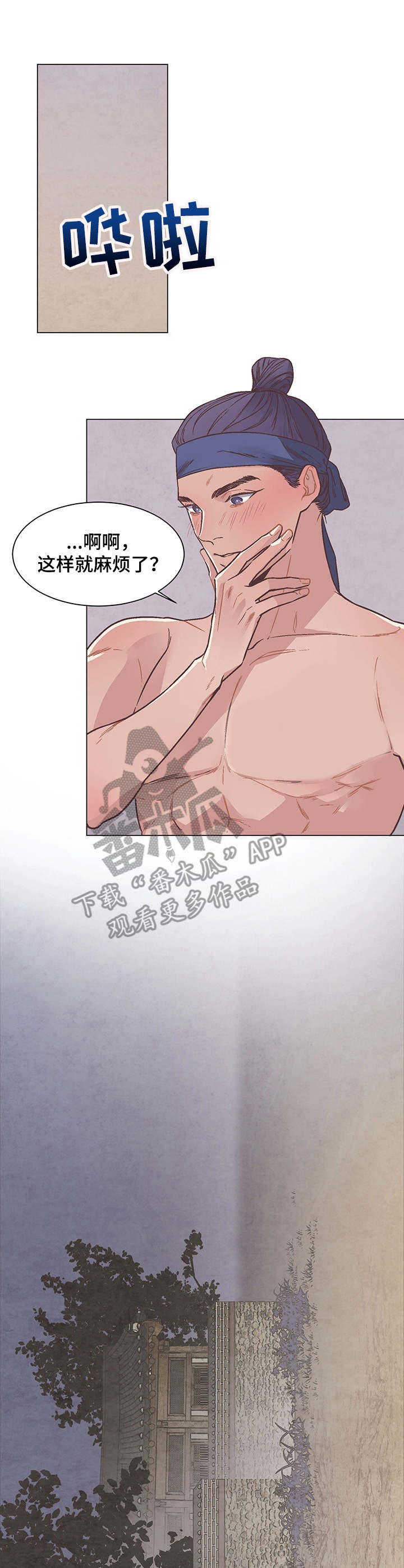 打虎队第11话图