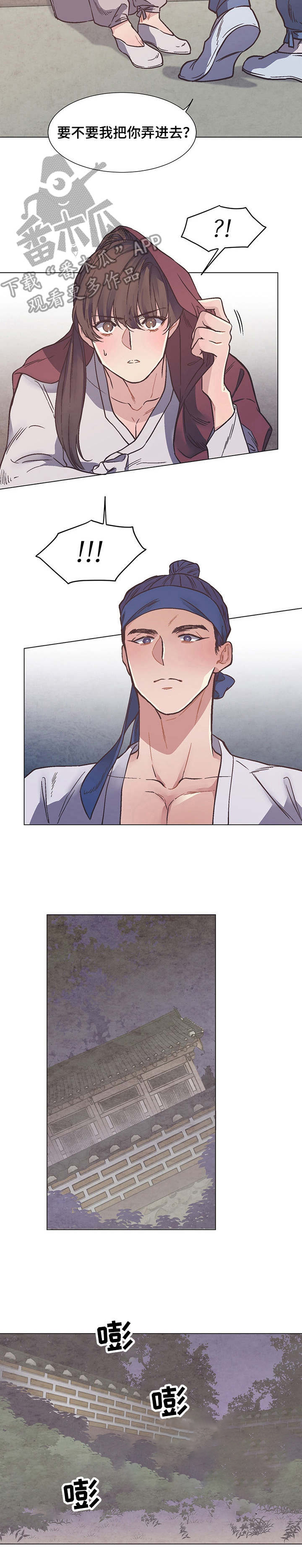 打虎队第12话图