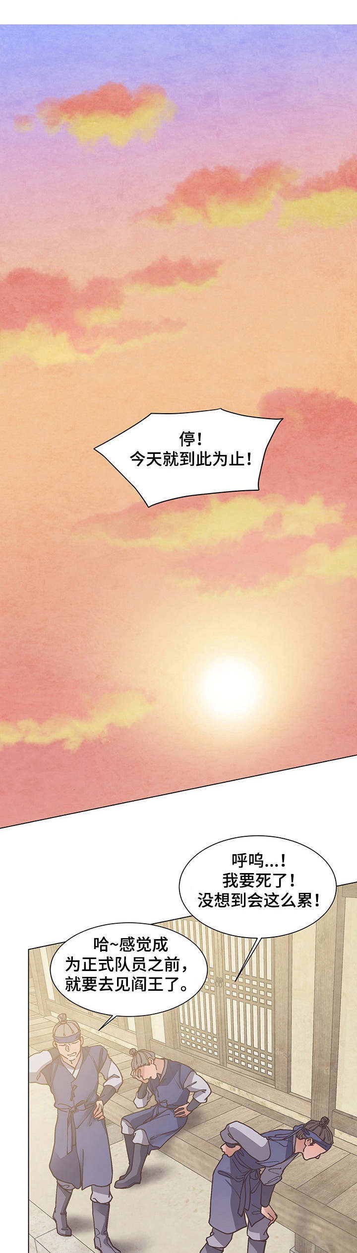 打虎队第16话图