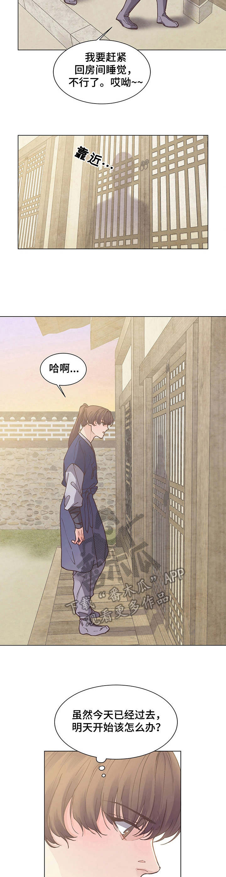 打虎队第16话图