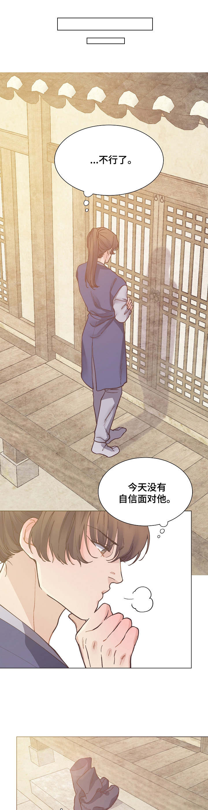 打虎队第17话图