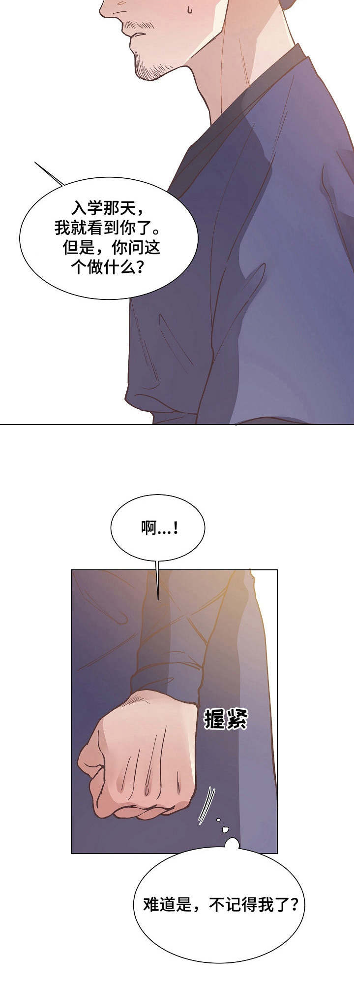 打虎队第18话图