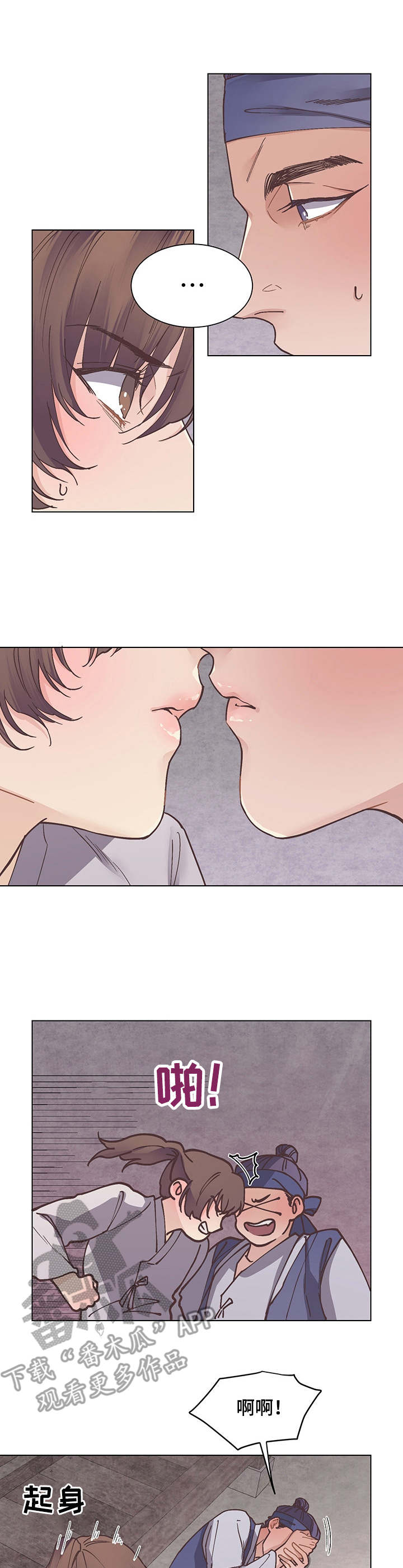 打虎队第20话图