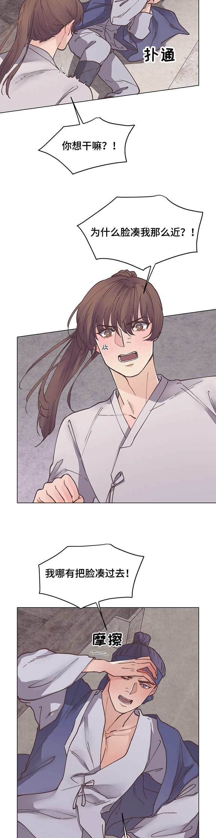 打虎队第20话图