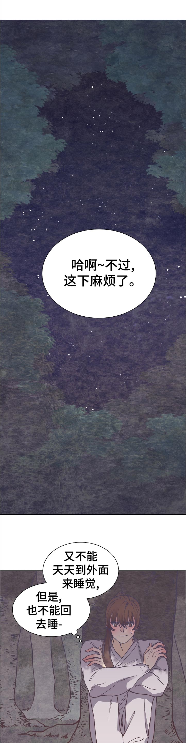 打虎队第22话图