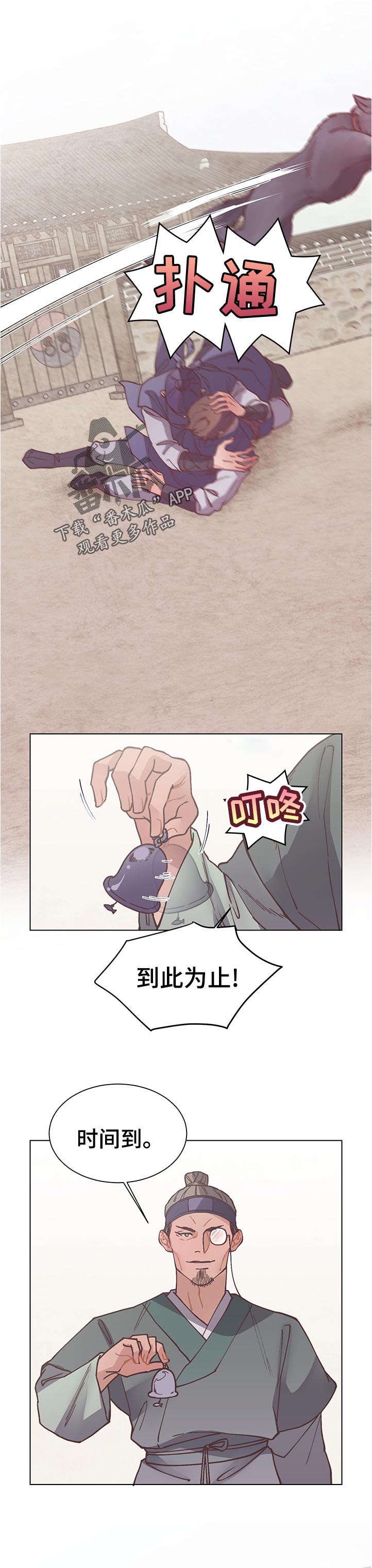 打虎队第28话图