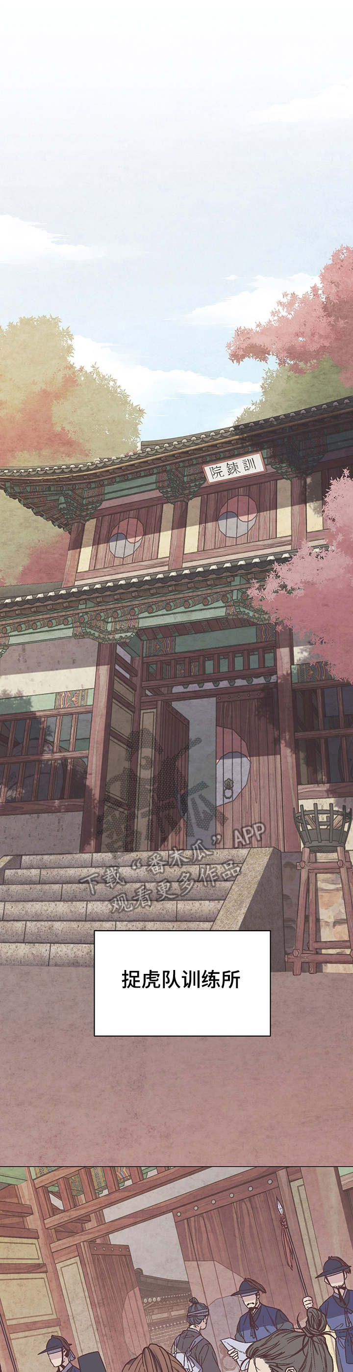 打虎队第3话图