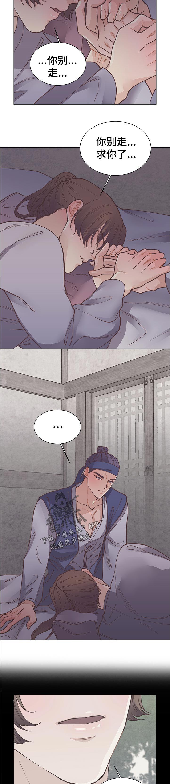 打虎队第30话图