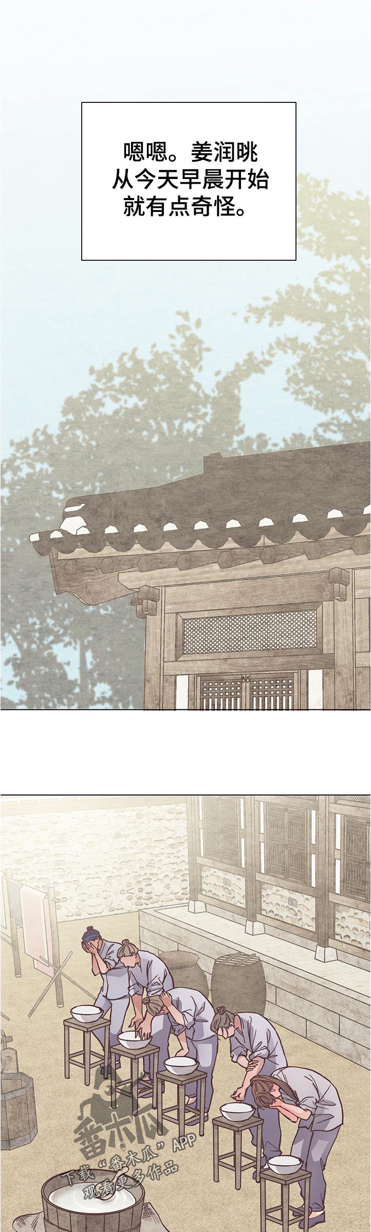 打虎队第33话图