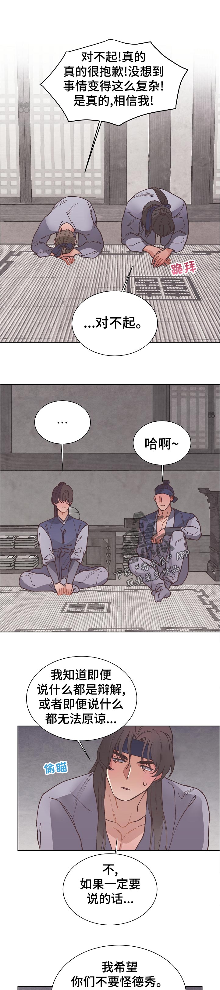 打虎队第38话图