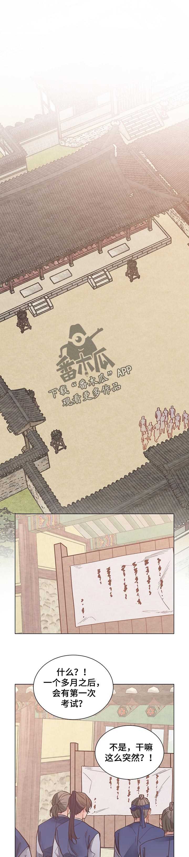 打虎队第39话图