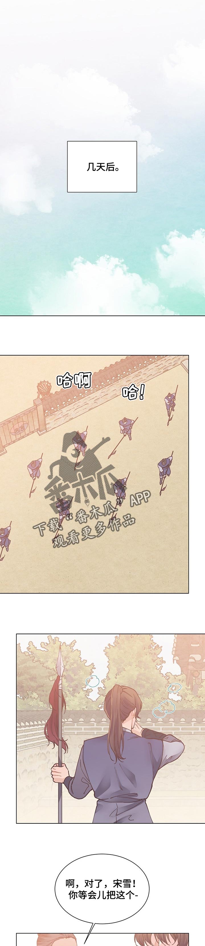 打虎队第41话图