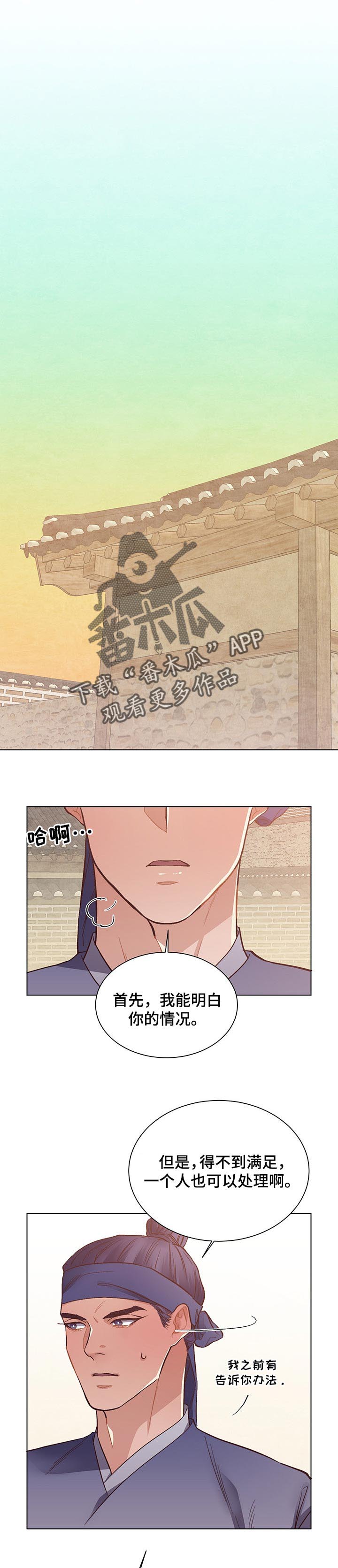 打虎队第43话图