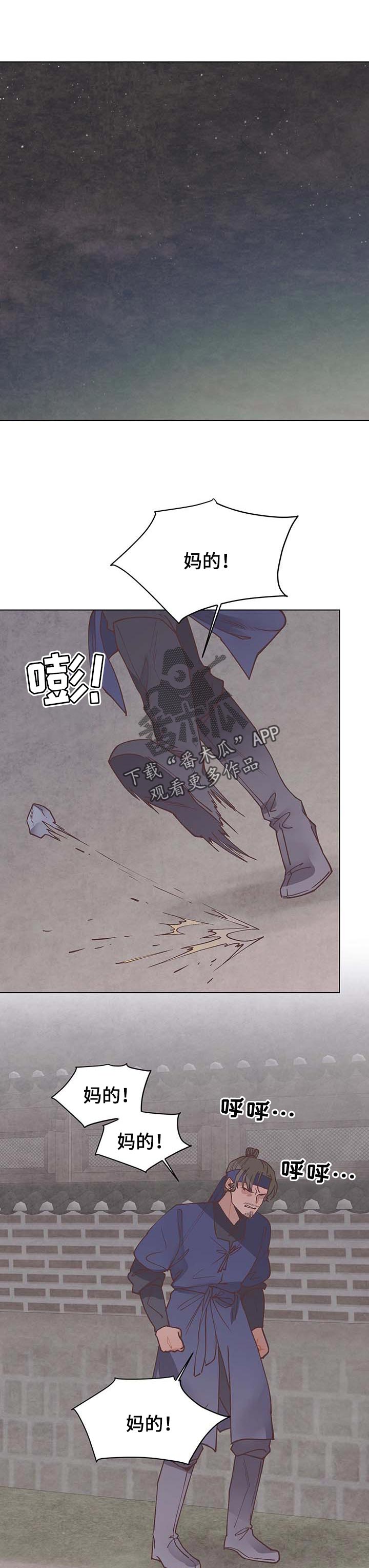 打虎队第45话图