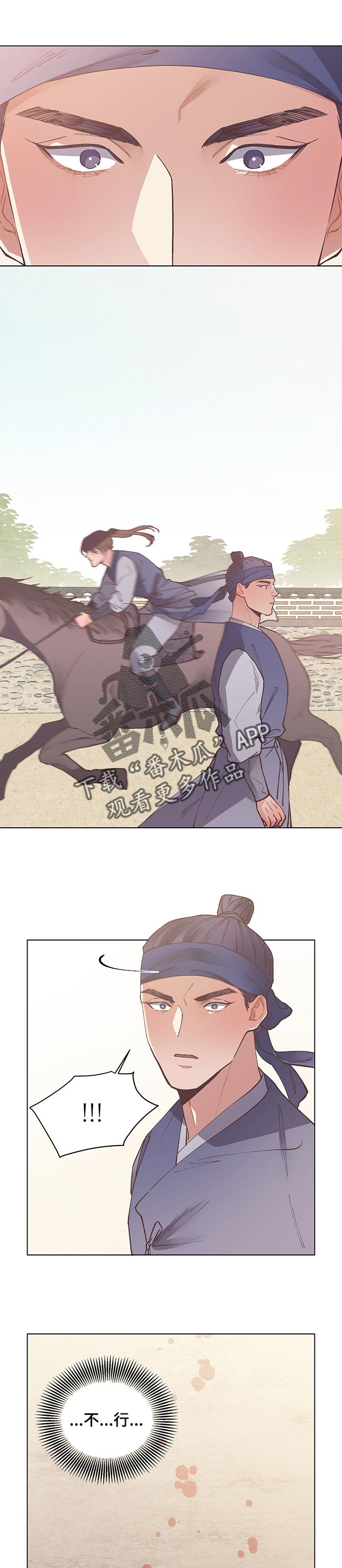 打虎队第46话图