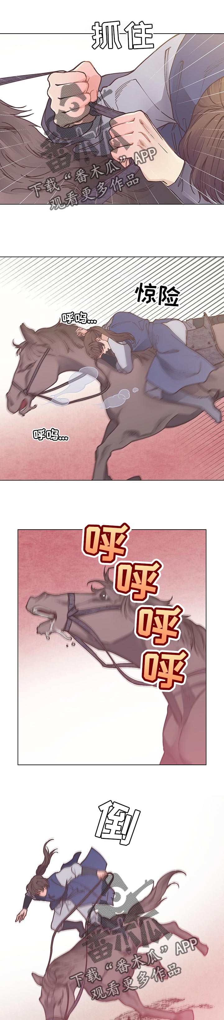 打虎队第47话图