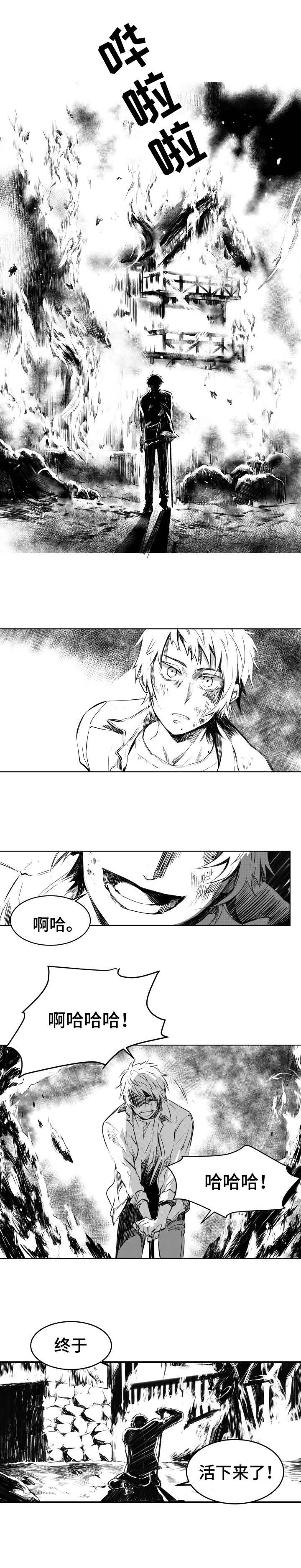 冬季往事第1话图