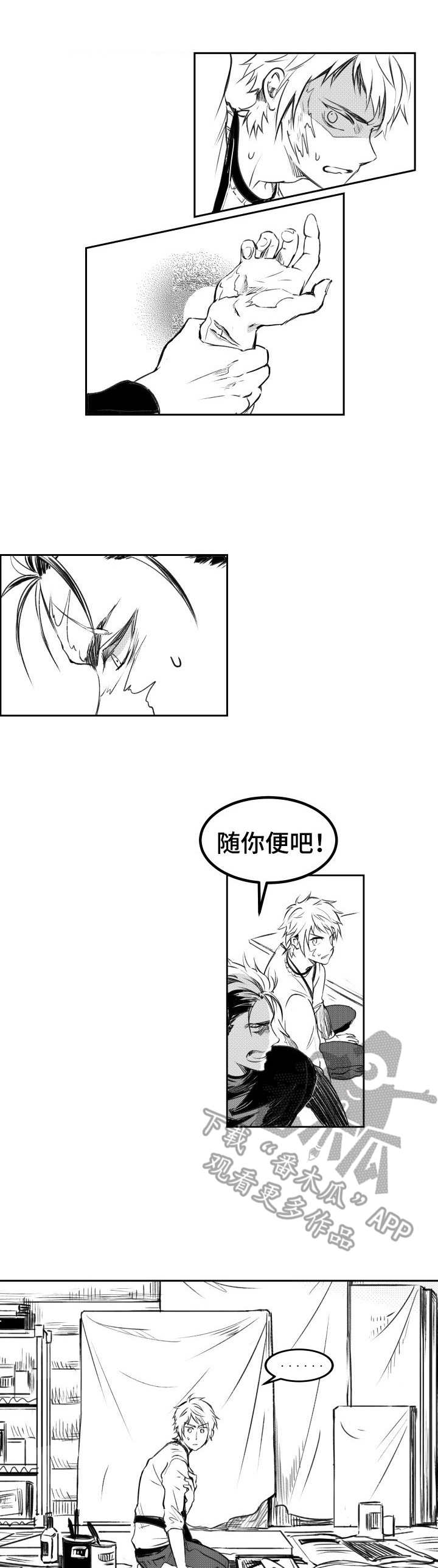 冬季往事第11话图