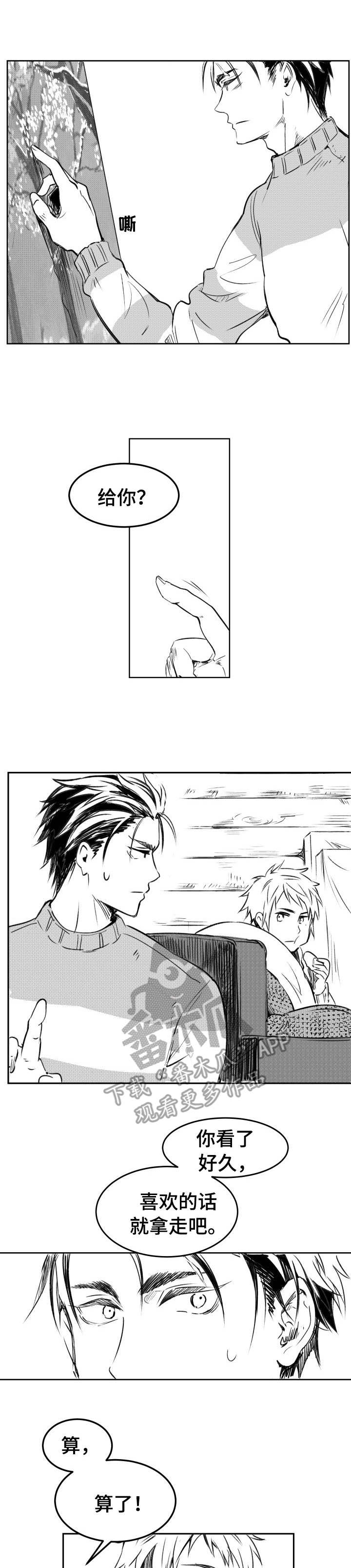 冬季往事第12话图