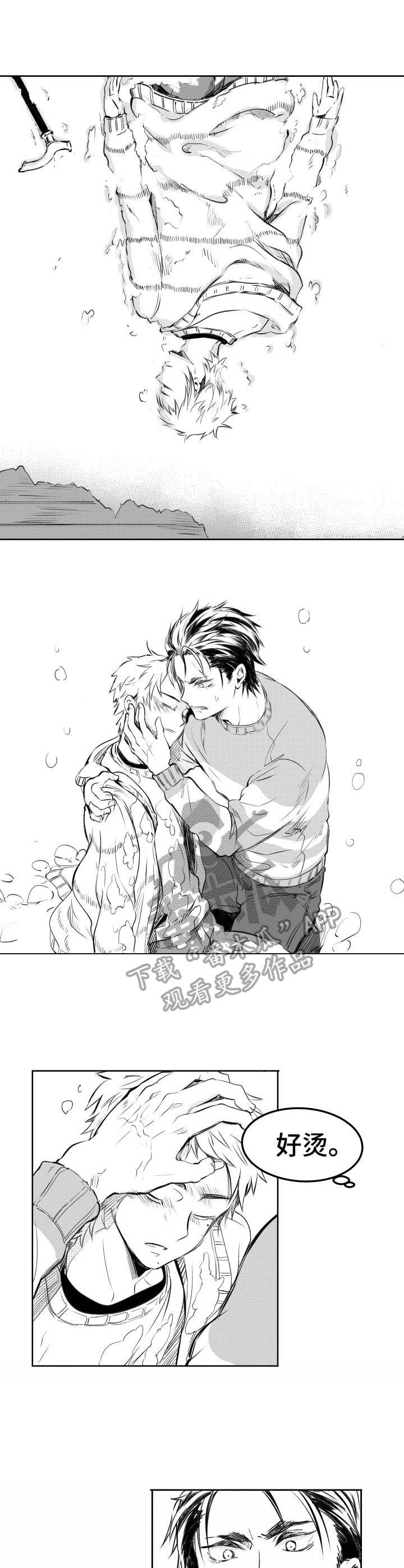 冬季往事第13话图