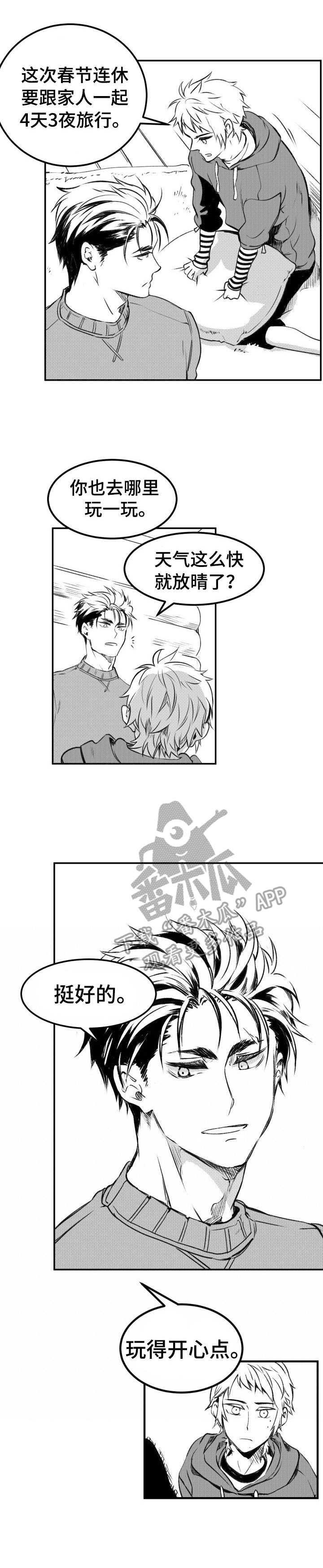 冬季往事第22话图