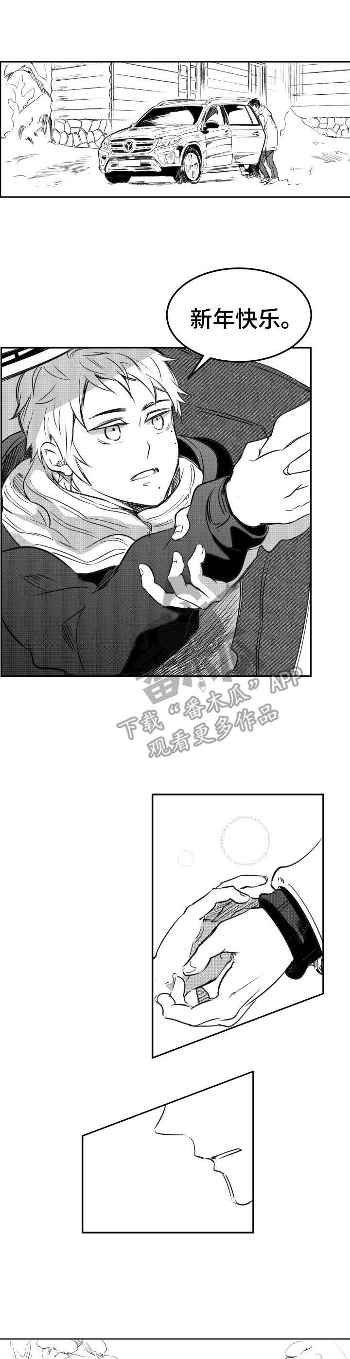 冬季往事第25话图