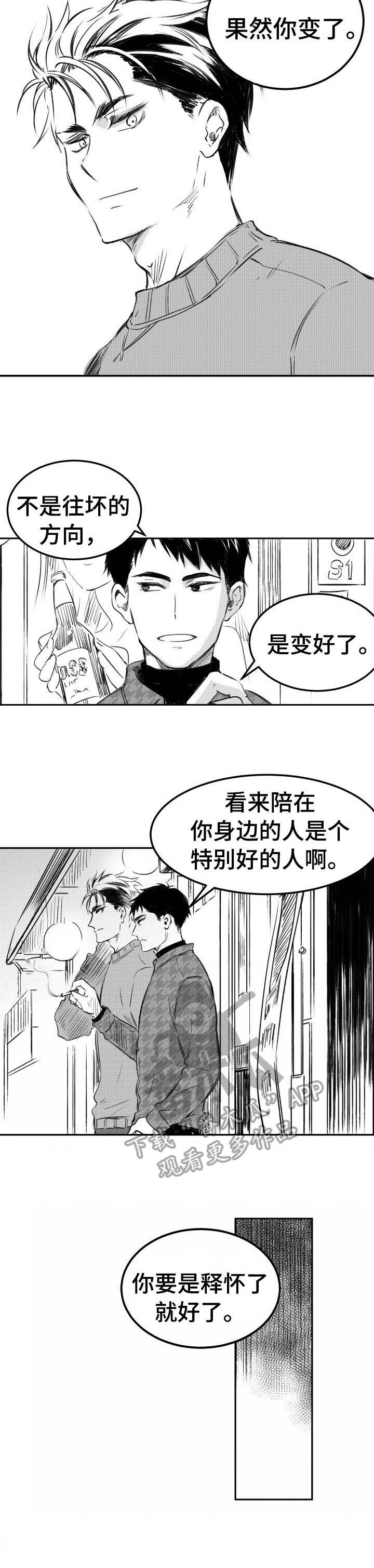 冬季往事第26话图