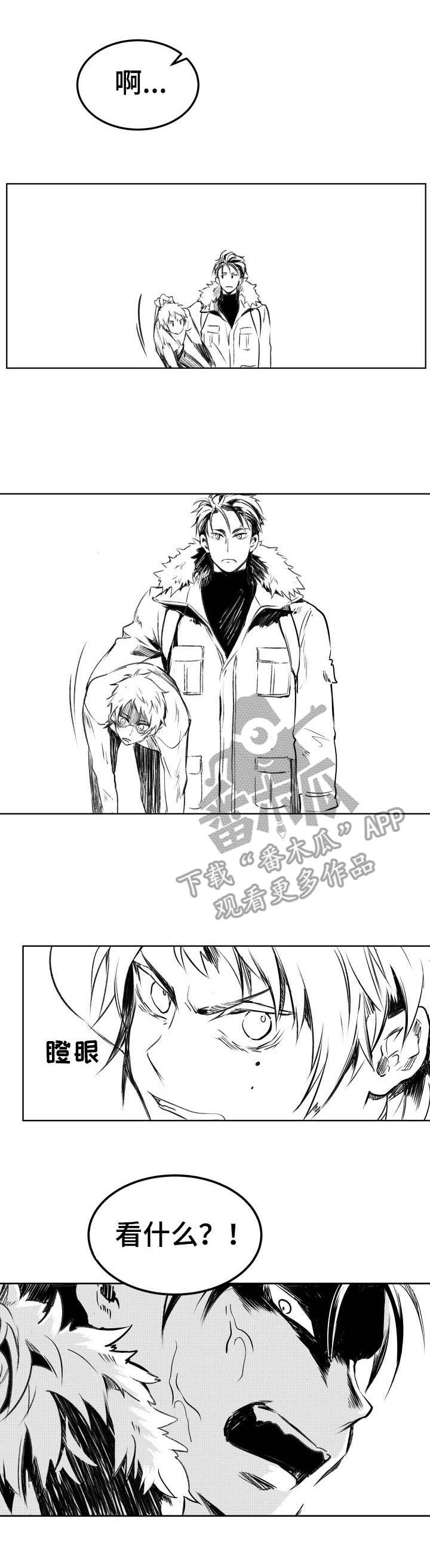 冬季往事第3话图