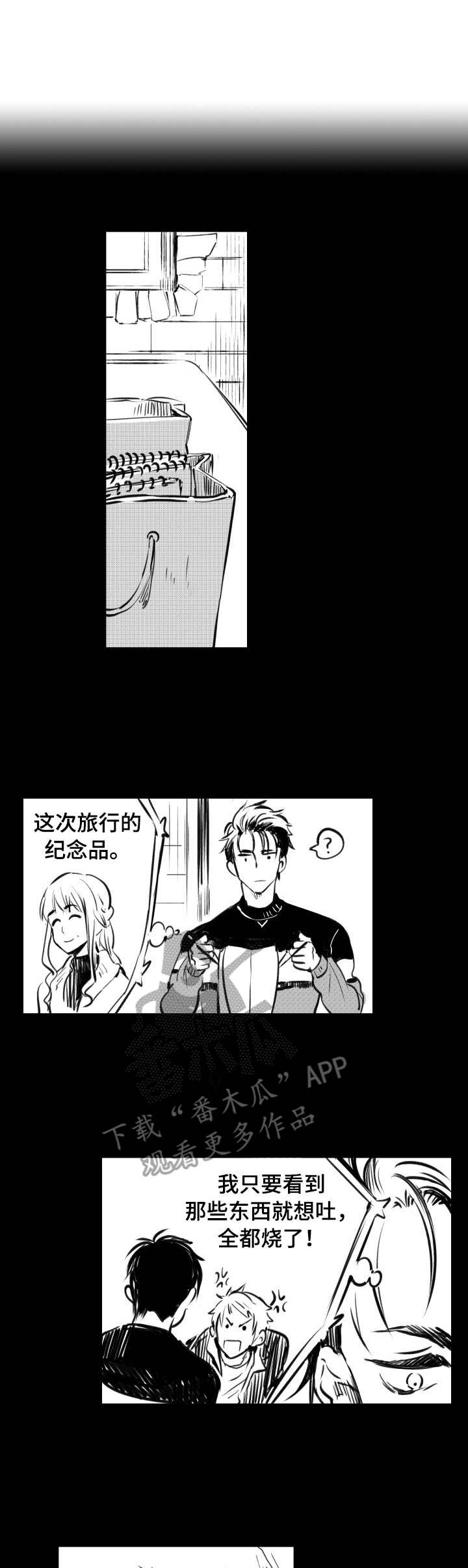 冬季往事第31话图