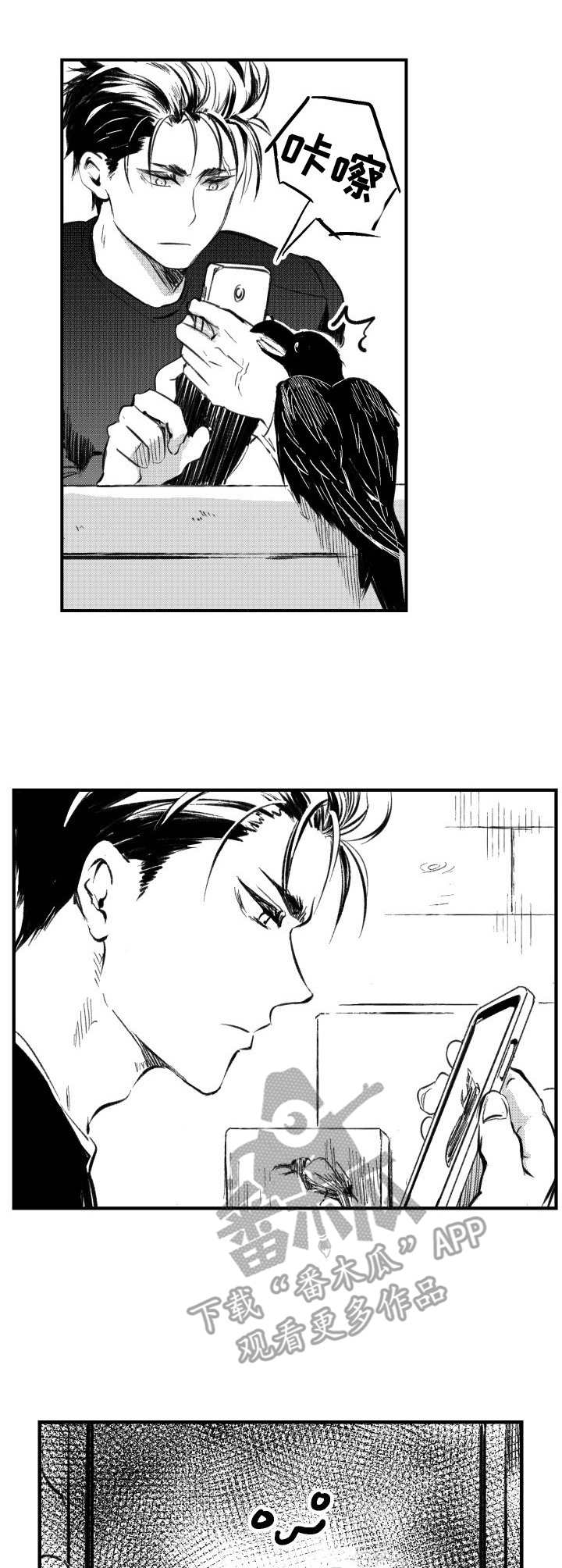 冬季往事第34话图