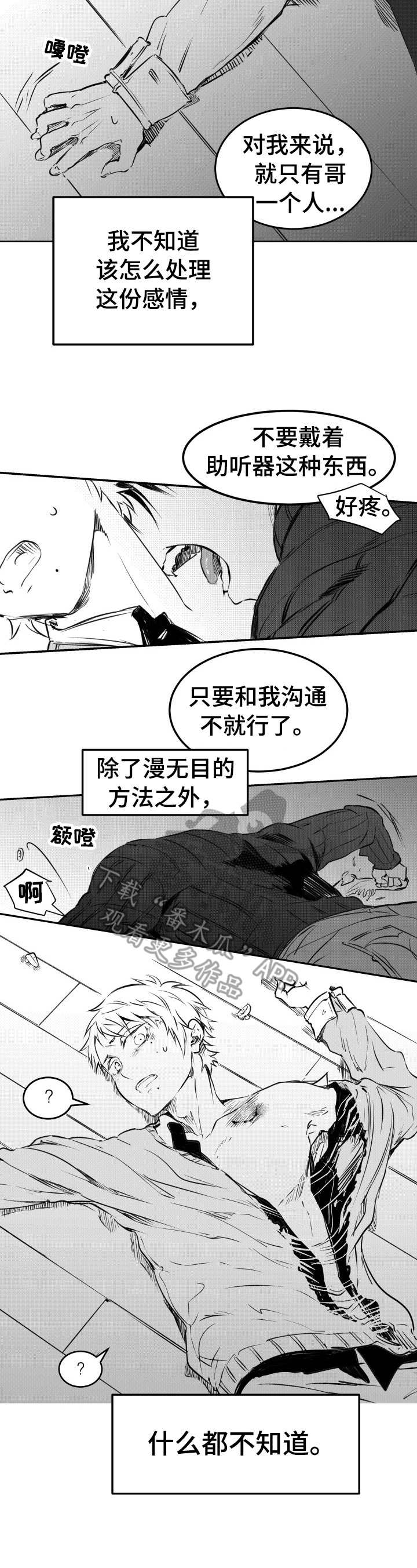 冬季往事第35话图