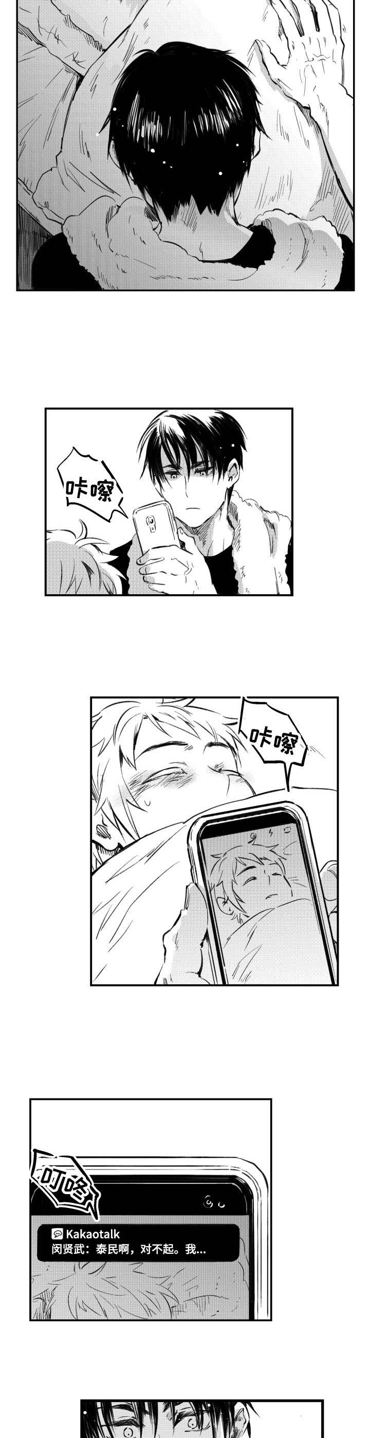 冬季往事第38话图