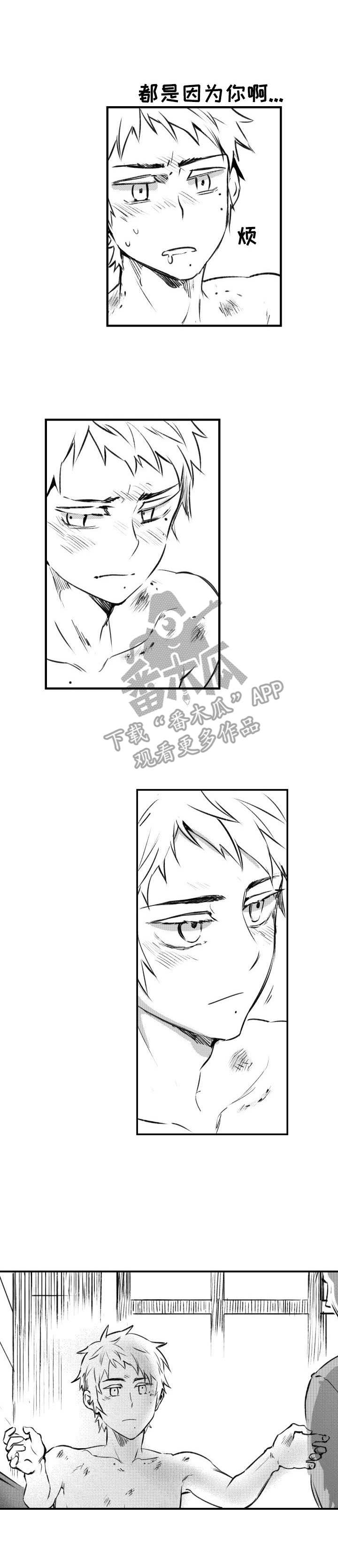 冬季往事第40话图