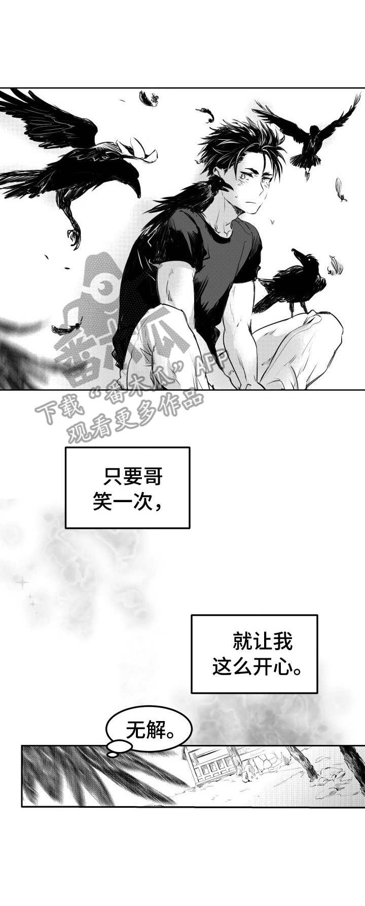 冬季往事第40话图