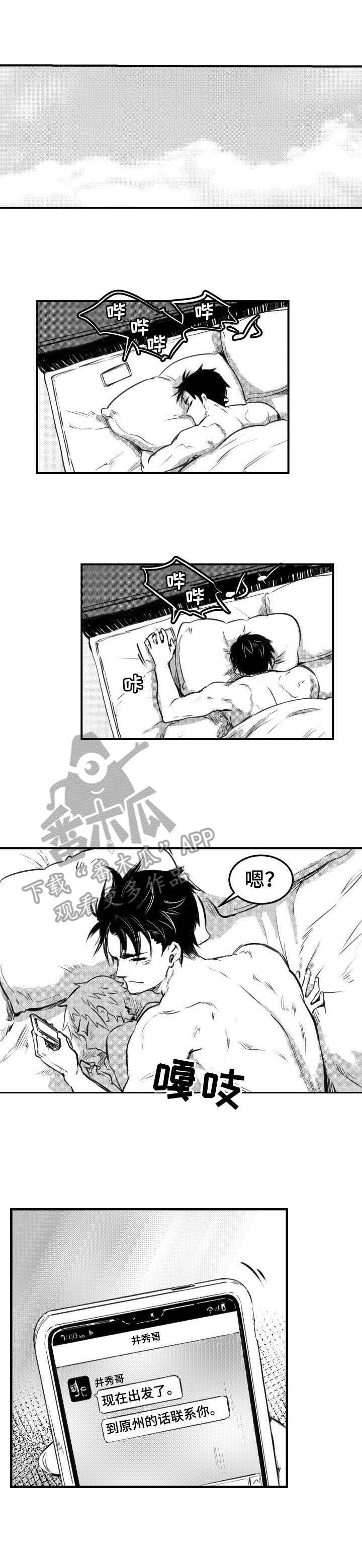 冬季往事第41话图