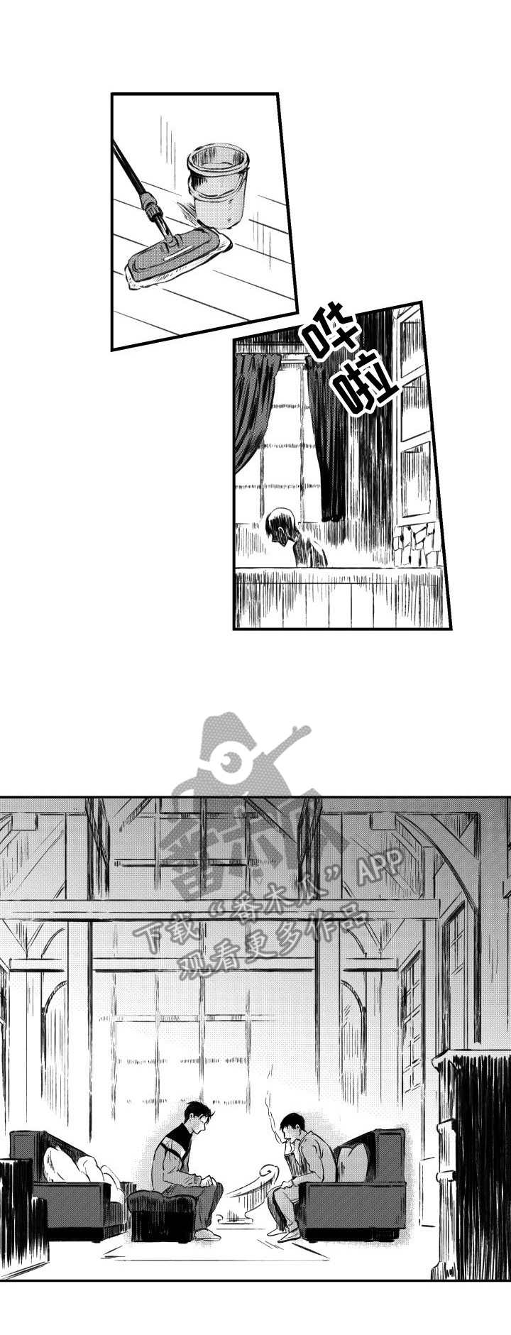 冬季往事第43话图