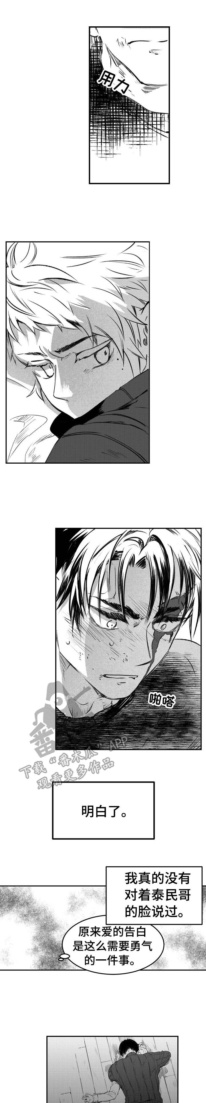 冬季往事第46话图