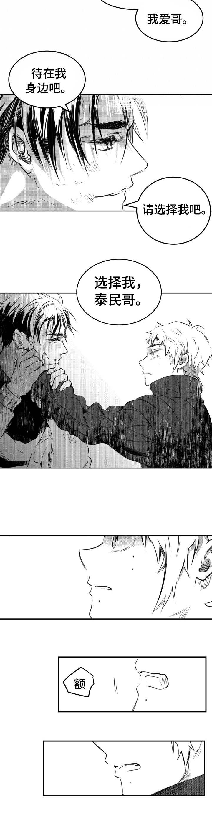 冬季往事第47话图