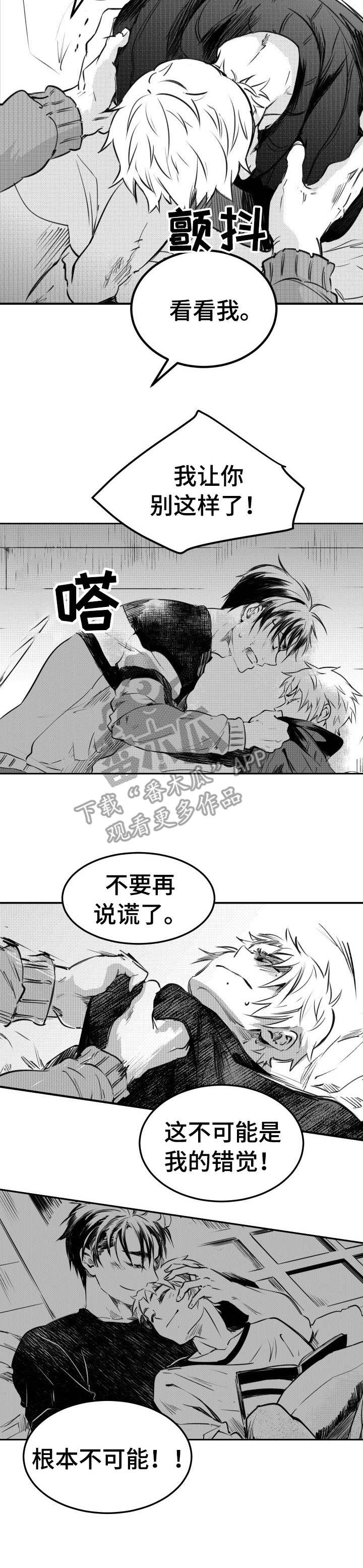 冬季往事第47话图