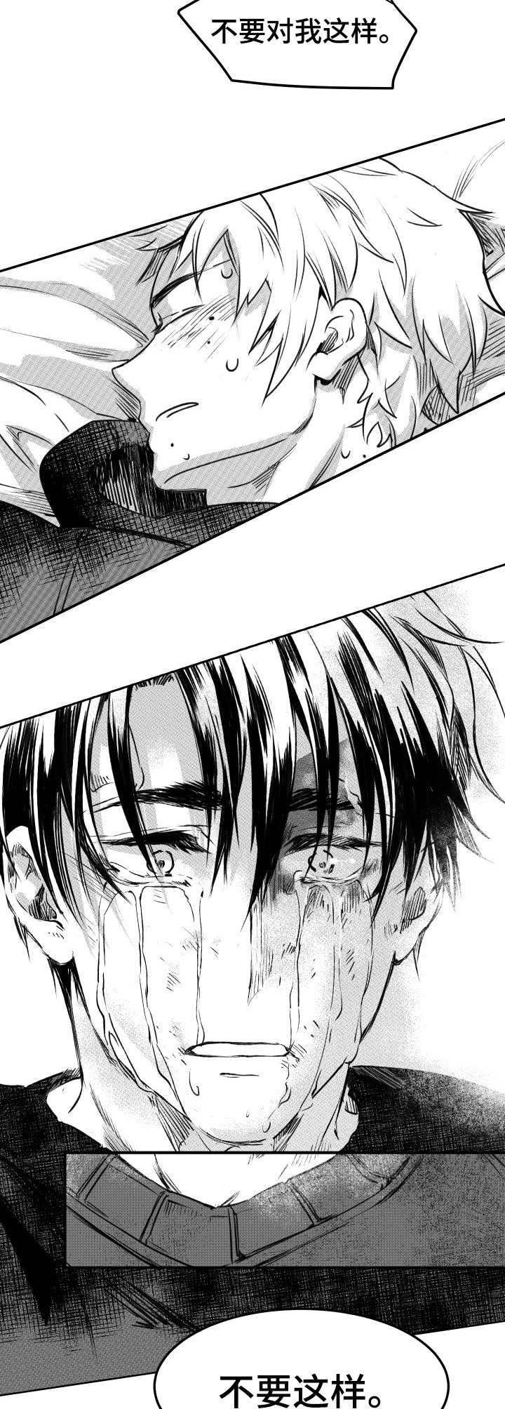 冬季往事第48话图