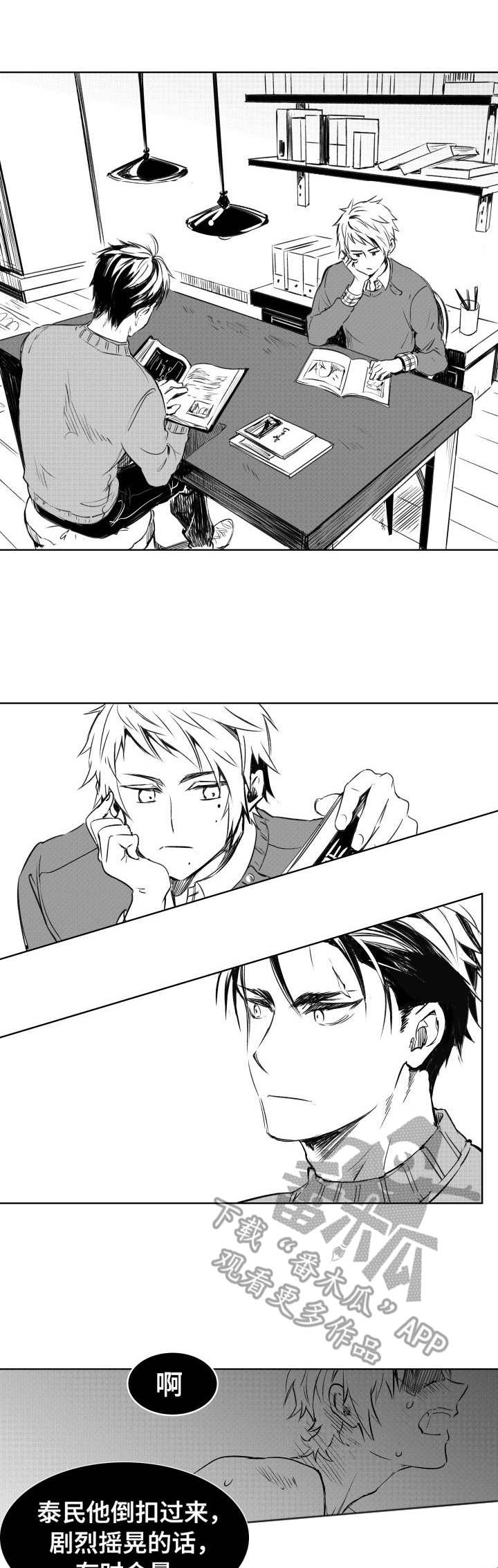 冬季往事第8话图