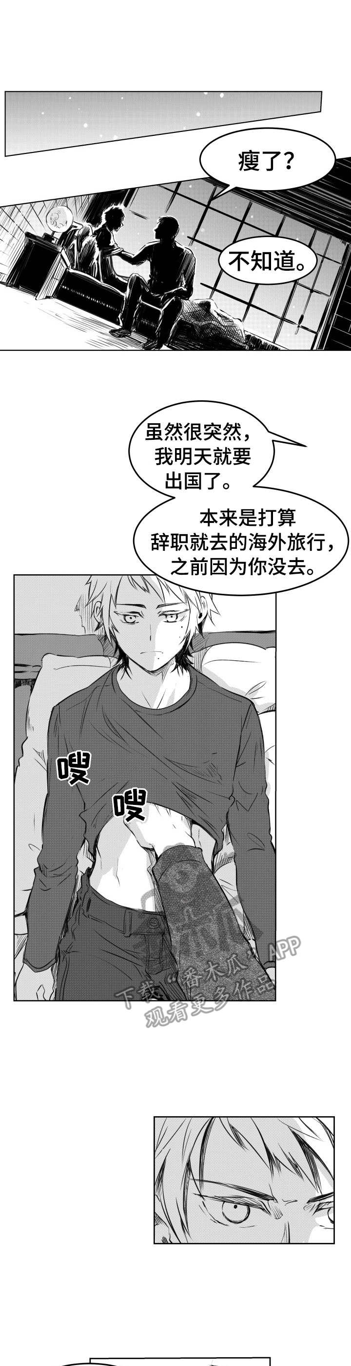 冬季往事第9话图