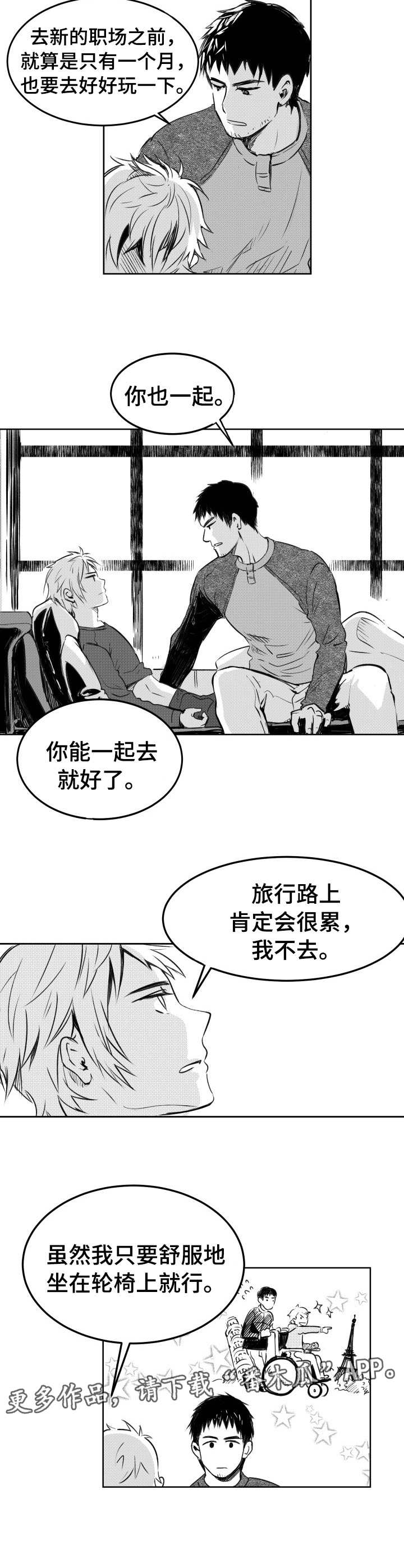 冬季往事第9话图